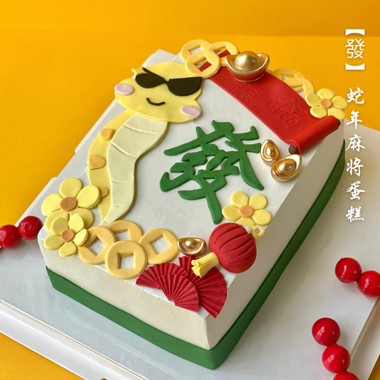 🎉 2025 ‘Fa’ Snake Year Mahjong Cake 🐍🍰